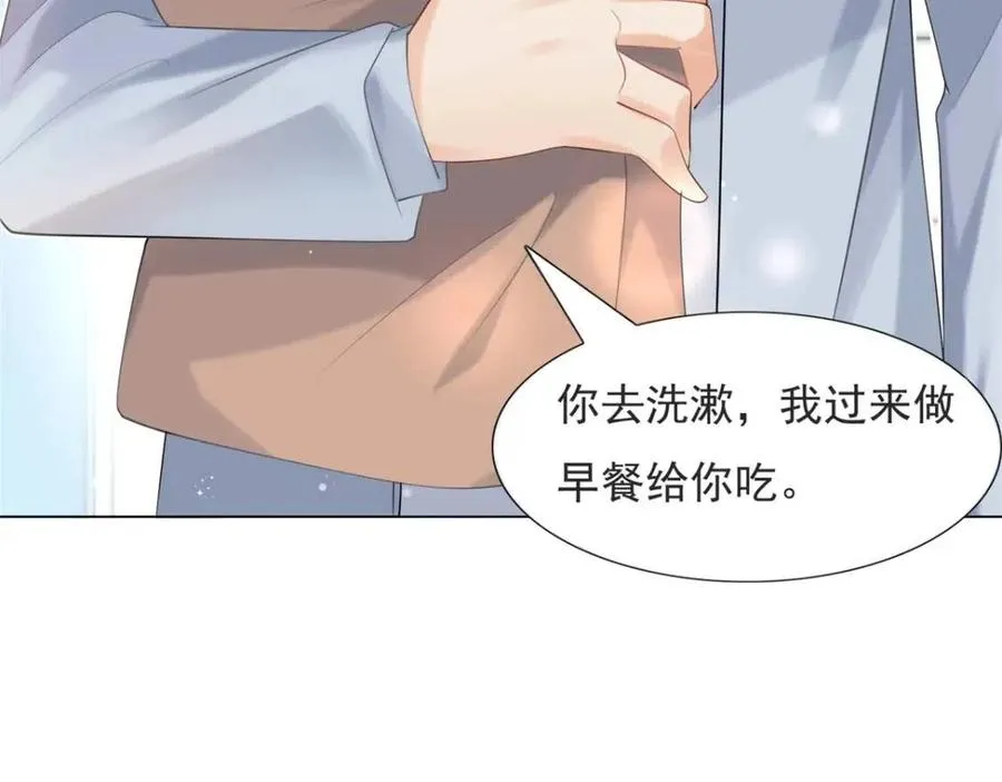 第69话 披着羊皮的狼 第15页