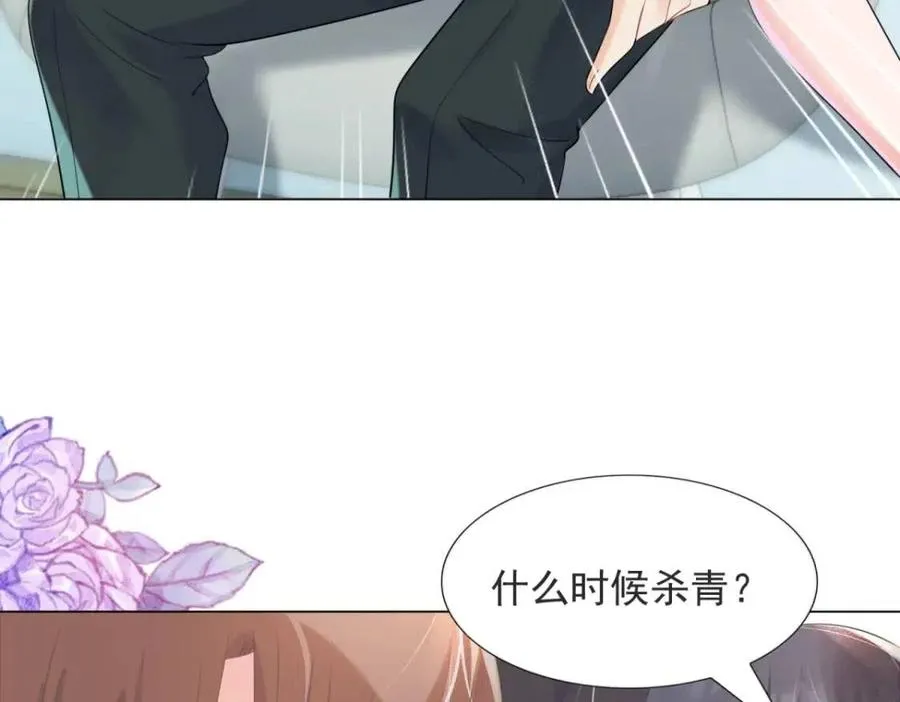 第69话 披着羊皮的狼 第23页