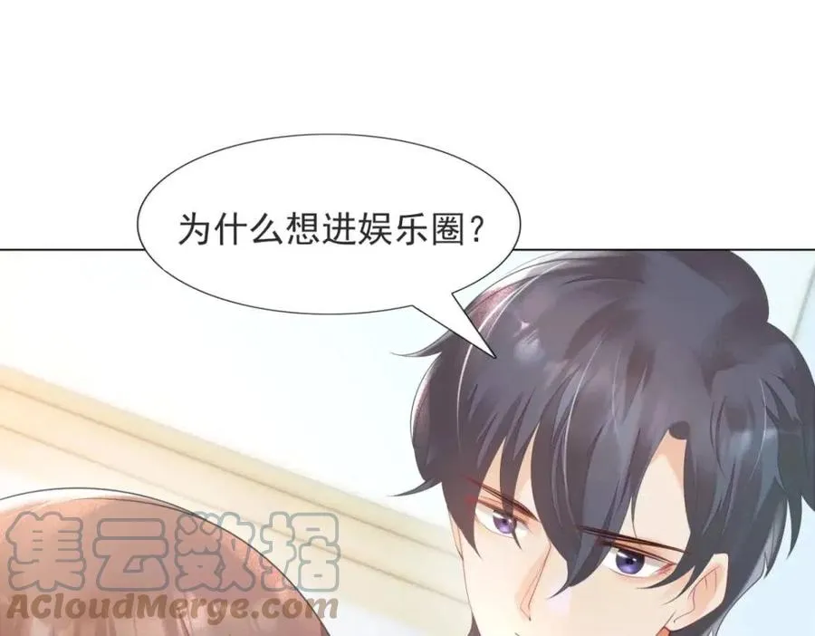 第69话 披着羊皮的狼 第28页