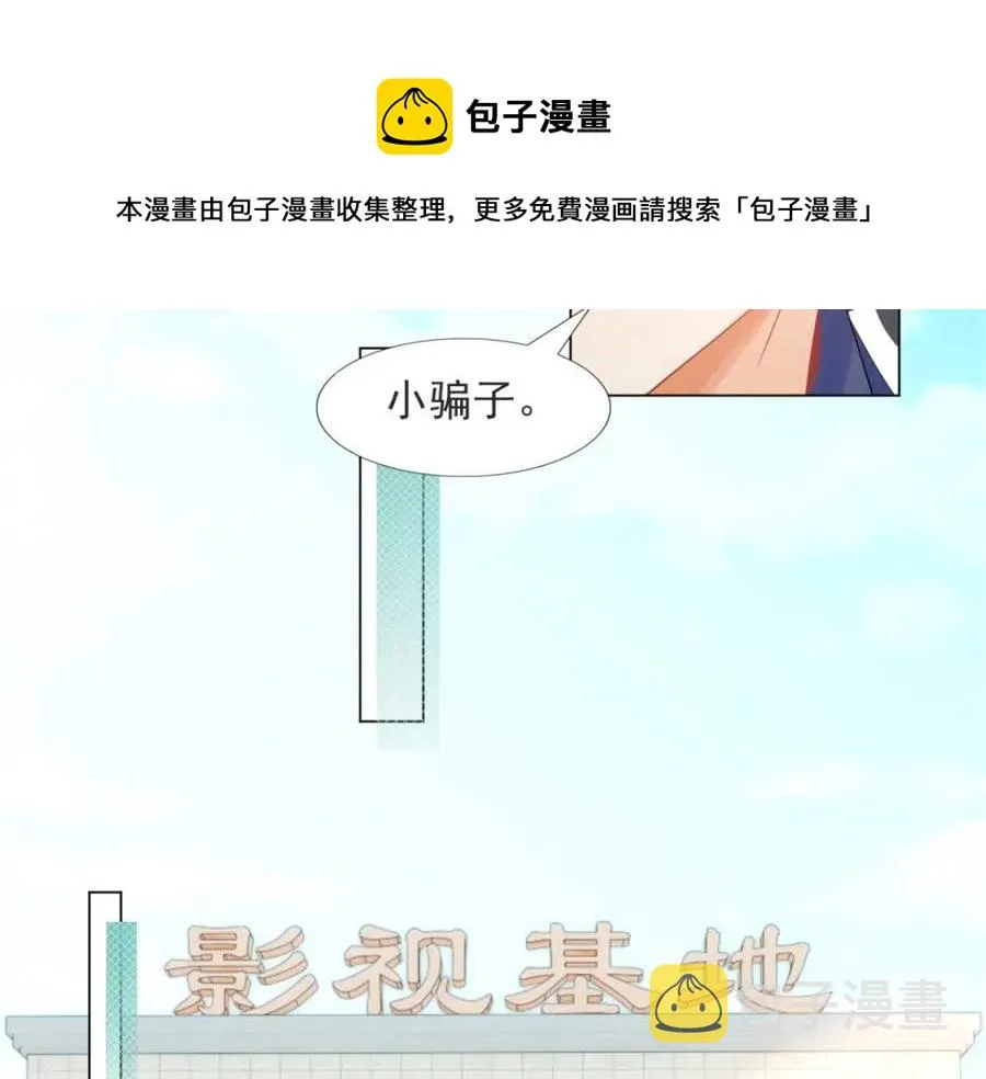 第69话 披着羊皮的狼 第33页
