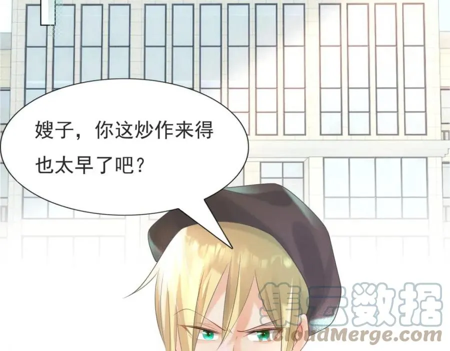 第69话 披着羊皮的狼 第34页