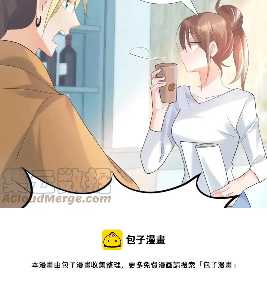 第69话 披着羊皮的狼 第37页