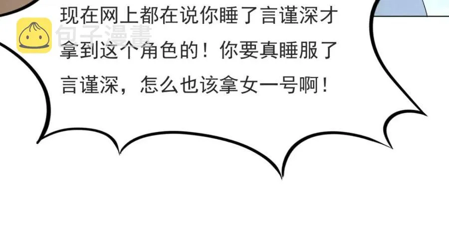 第69话 披着羊皮的狼 第38页