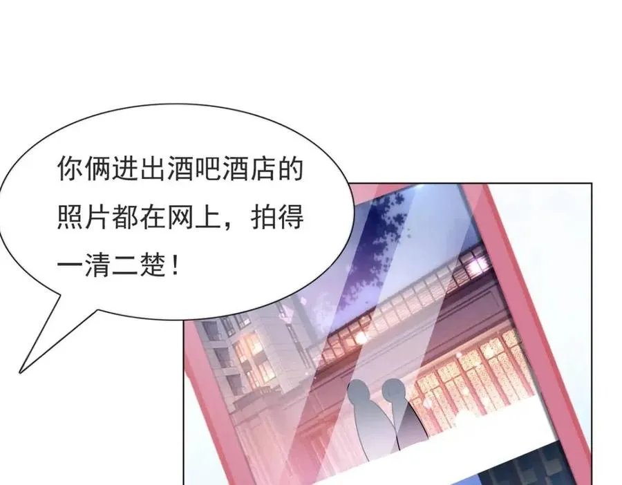 第69话 披着羊皮的狼 第39页
