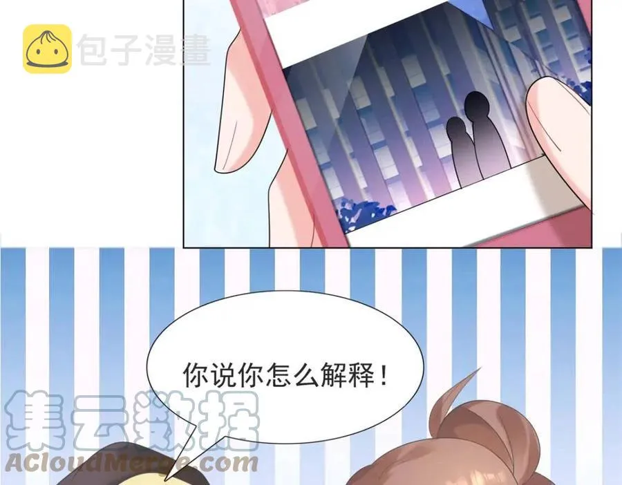 第69话 披着羊皮的狼 第40页