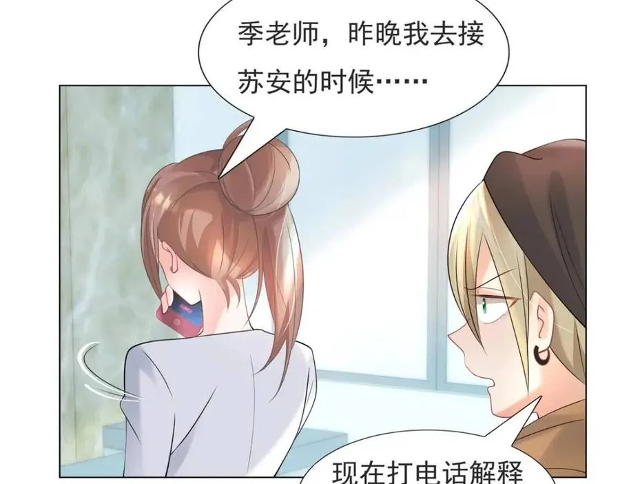 第69话 披着羊皮的狼 第42页