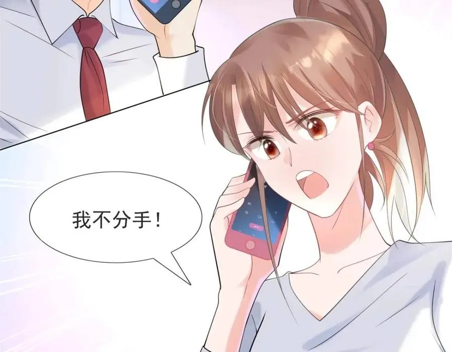 第69话 披着羊皮的狼 第44页