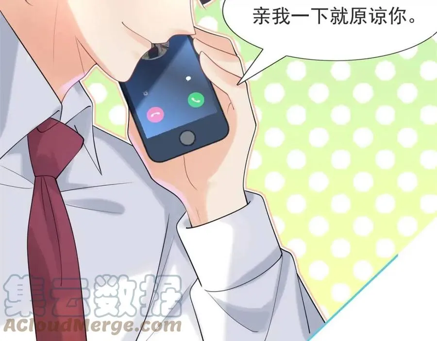 第69话 披着羊皮的狼 第46页