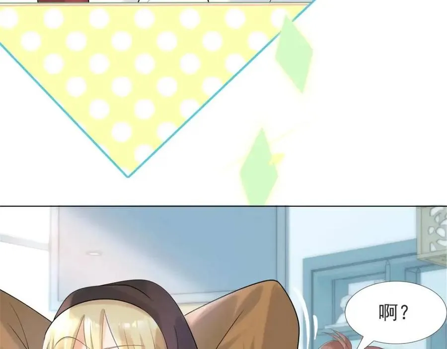 第69话 披着羊皮的狼 第47页