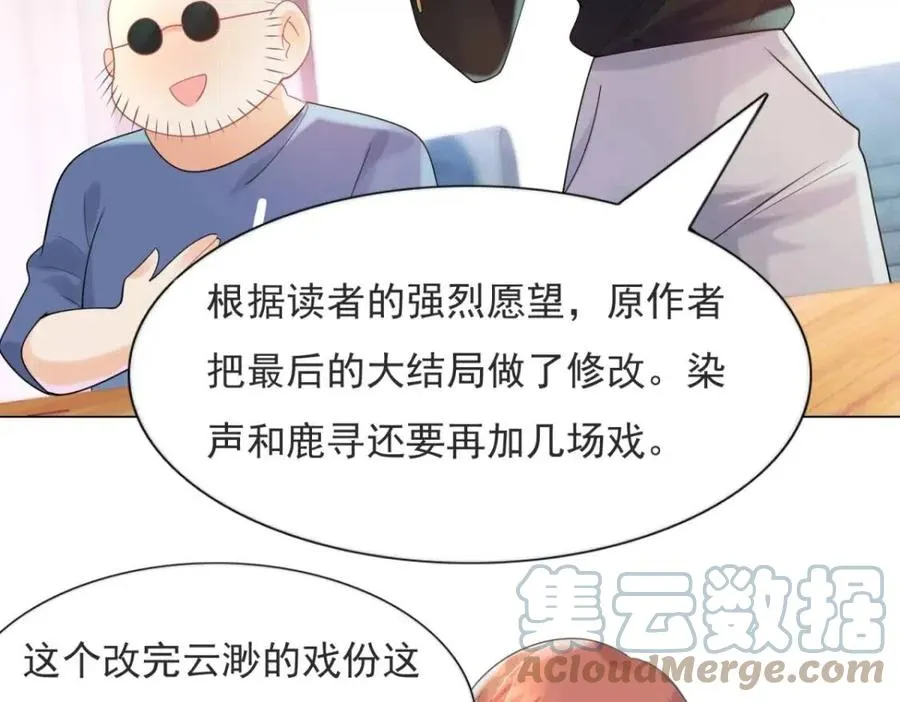 第69话 披着羊皮的狼 第52页