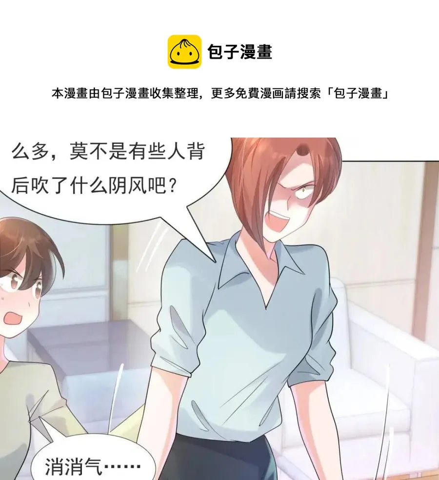 第69话 披着羊皮的狼 第53页