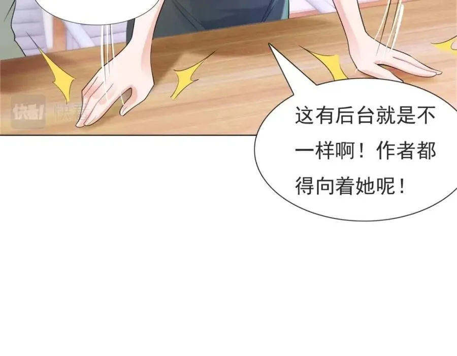 第69话 披着羊皮的狼 第54页