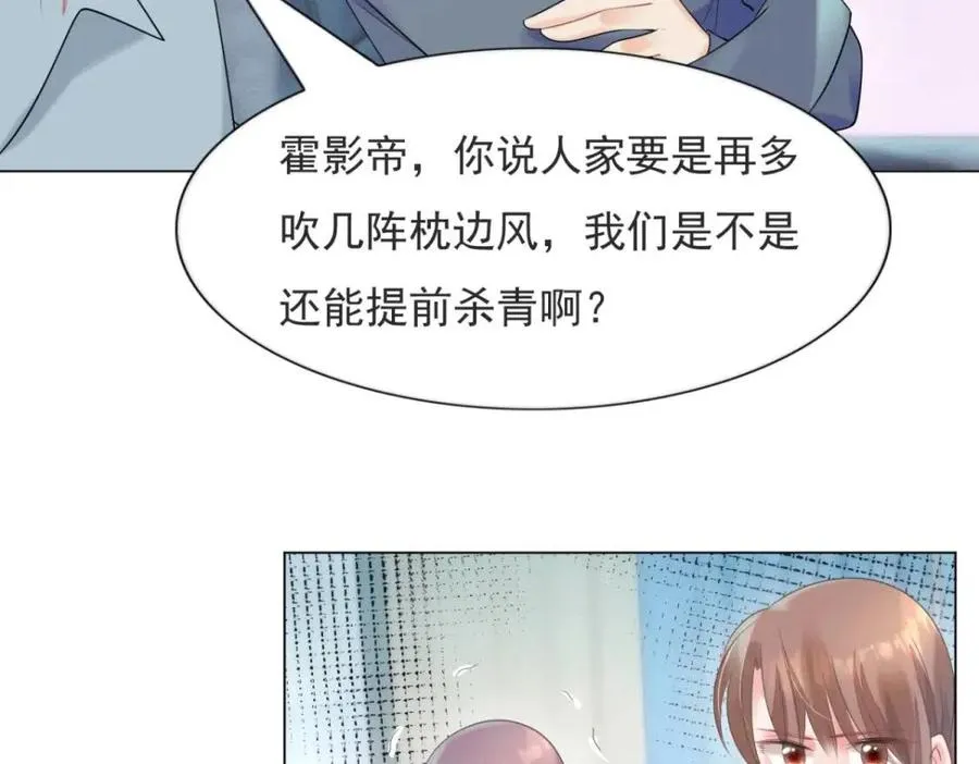 第69话 披着羊皮的狼 第56页