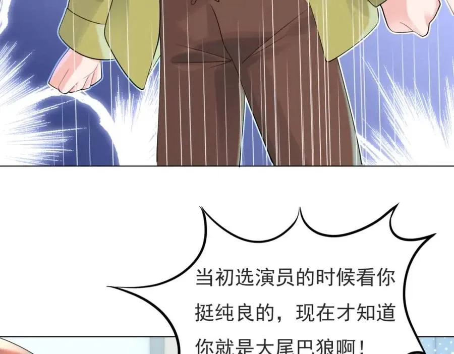 第69话 披着羊皮的狼 第59页