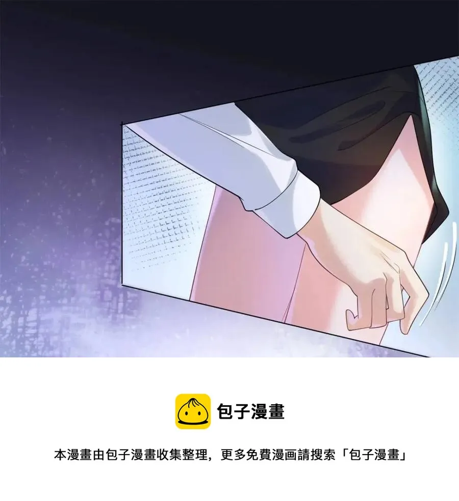 第68话 你比钱诱人 第5页