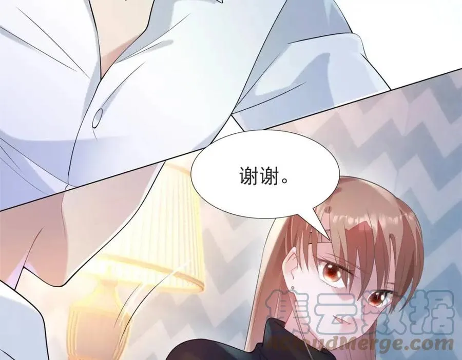 第68话 你比钱诱人 第7页