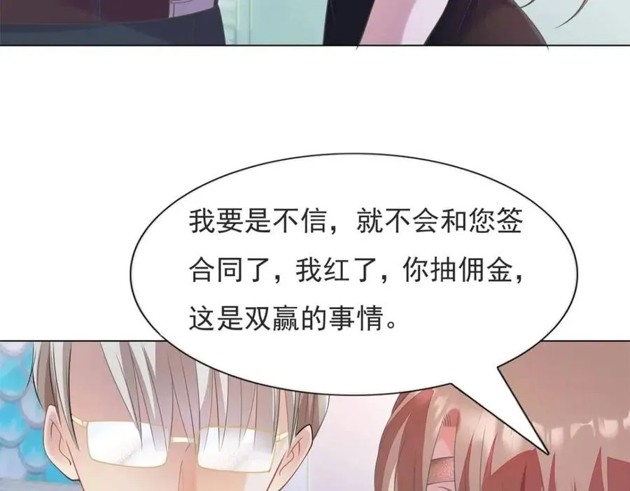 第68话 你比钱诱人 第11页