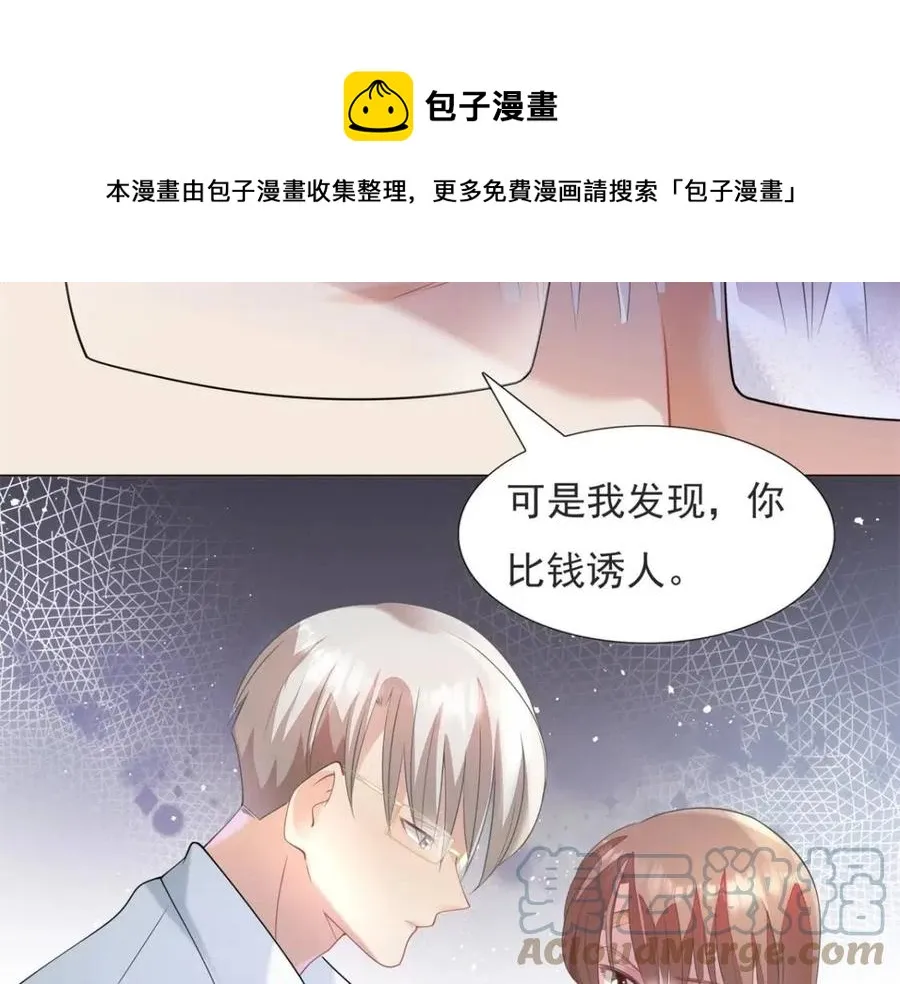 第68话 你比钱诱人 第13页