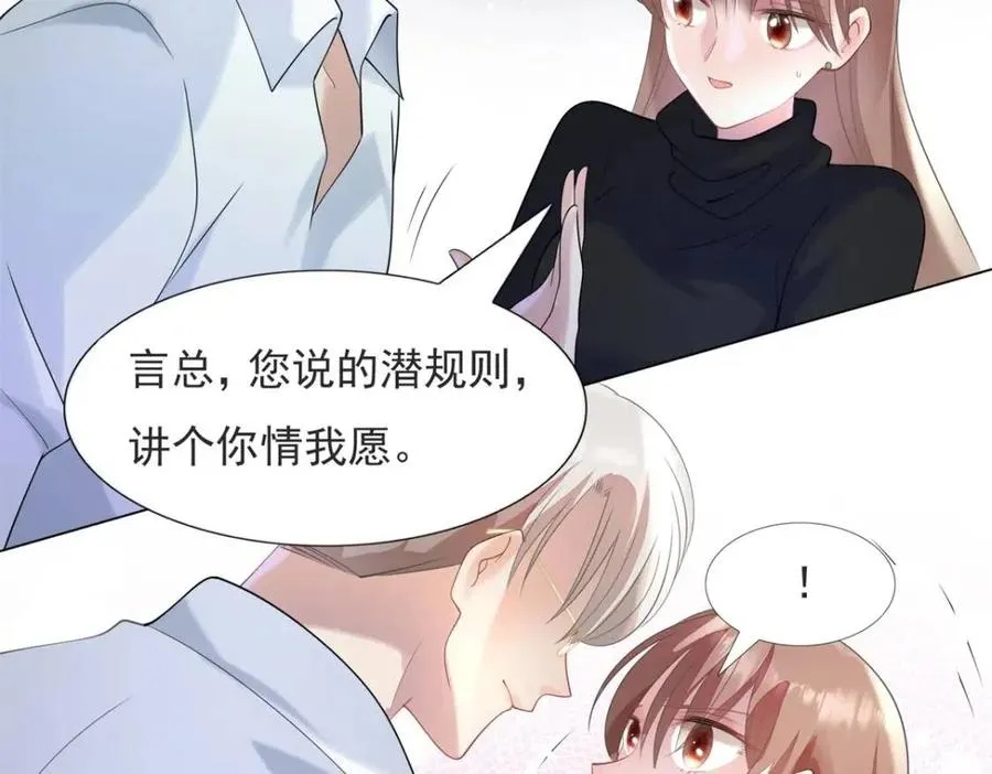 第68话 你比钱诱人 第14页