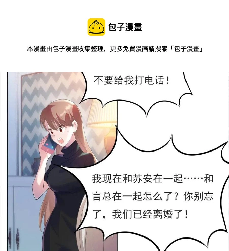 第68话 你比钱诱人 第21页
