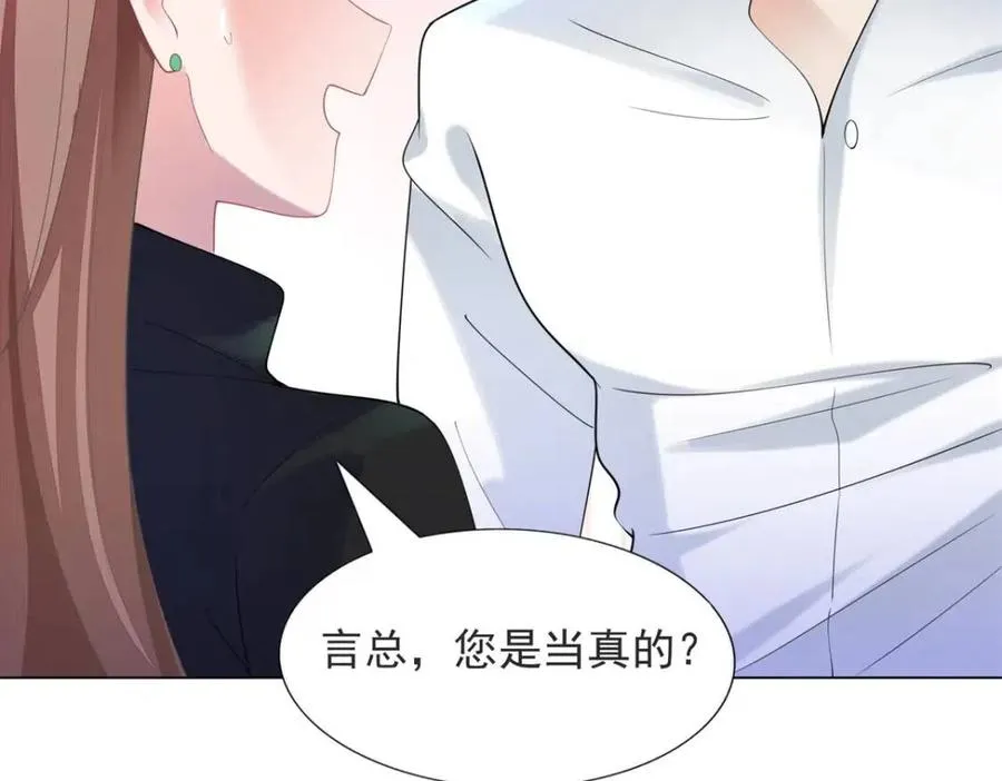 第68话 你比钱诱人 第23页