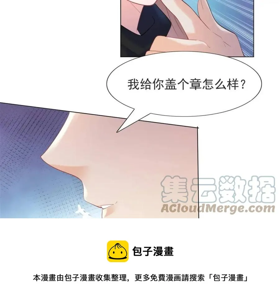 第68话 你比钱诱人 第25页