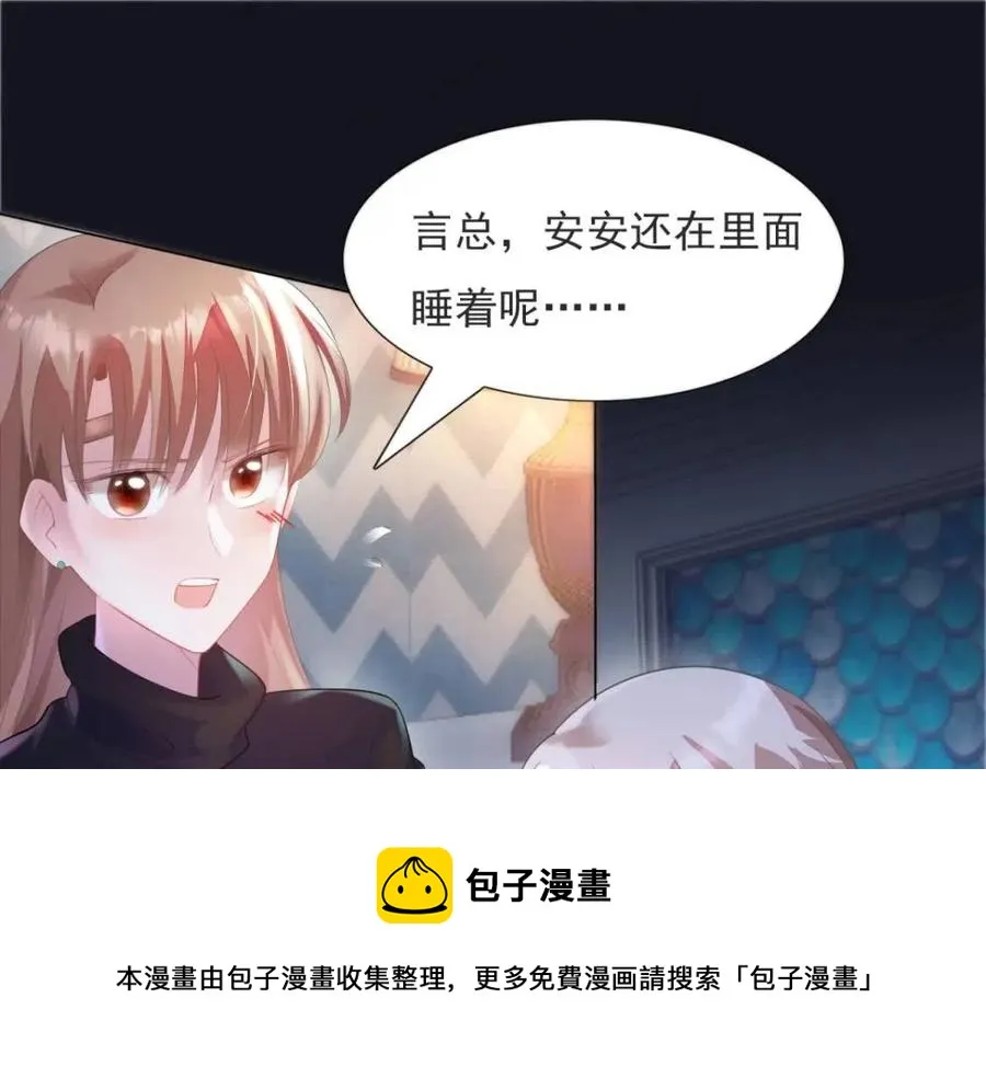 第68话 你比钱诱人 第29页