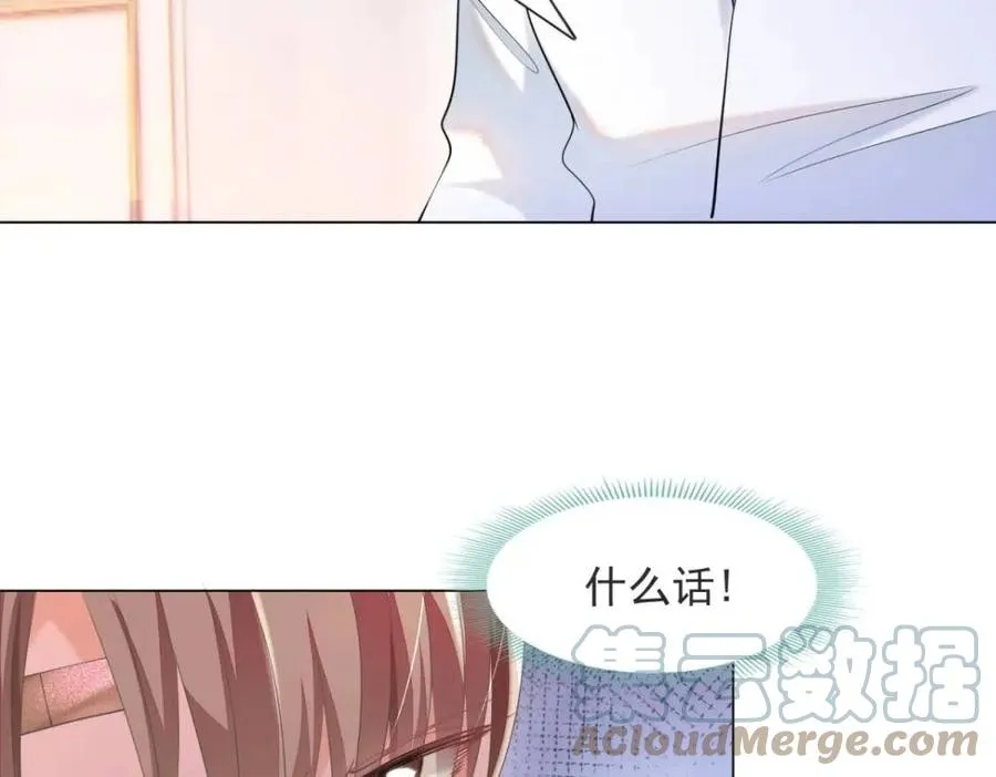 第68话 你比钱诱人 第31页