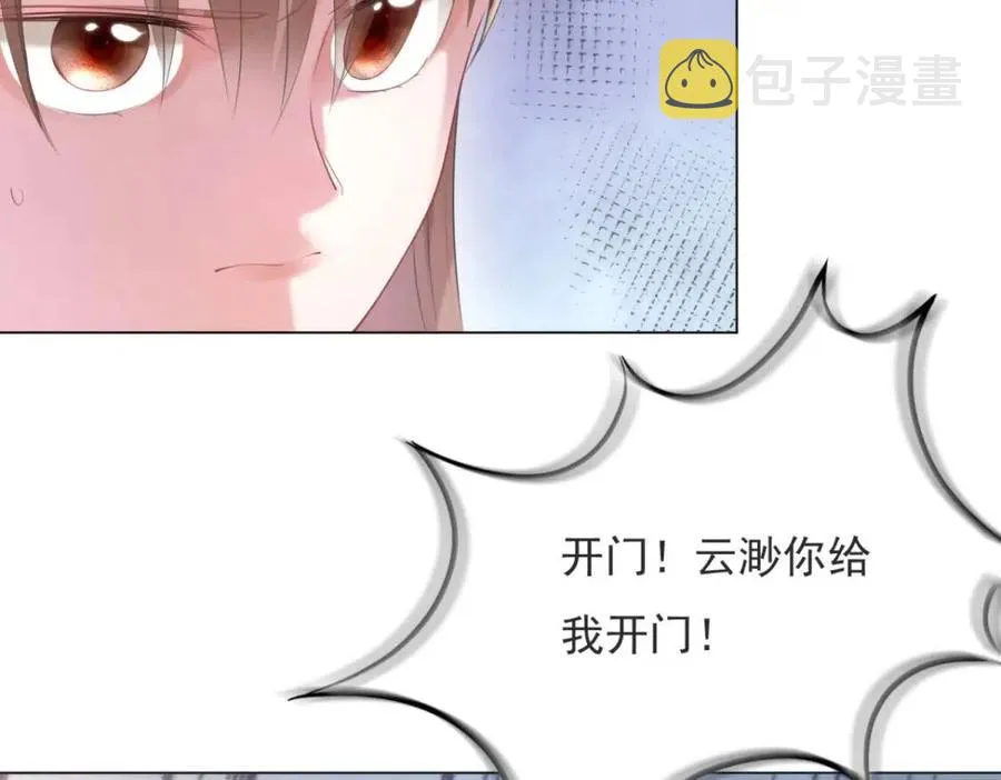 第68话 你比钱诱人 第32页