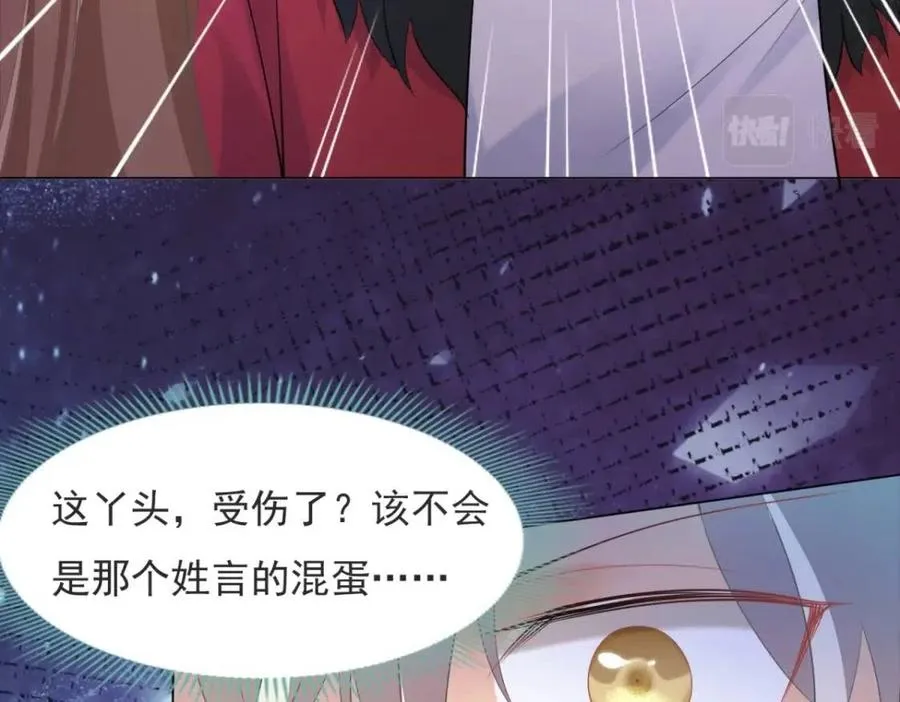 第68话 你比钱诱人 第36页