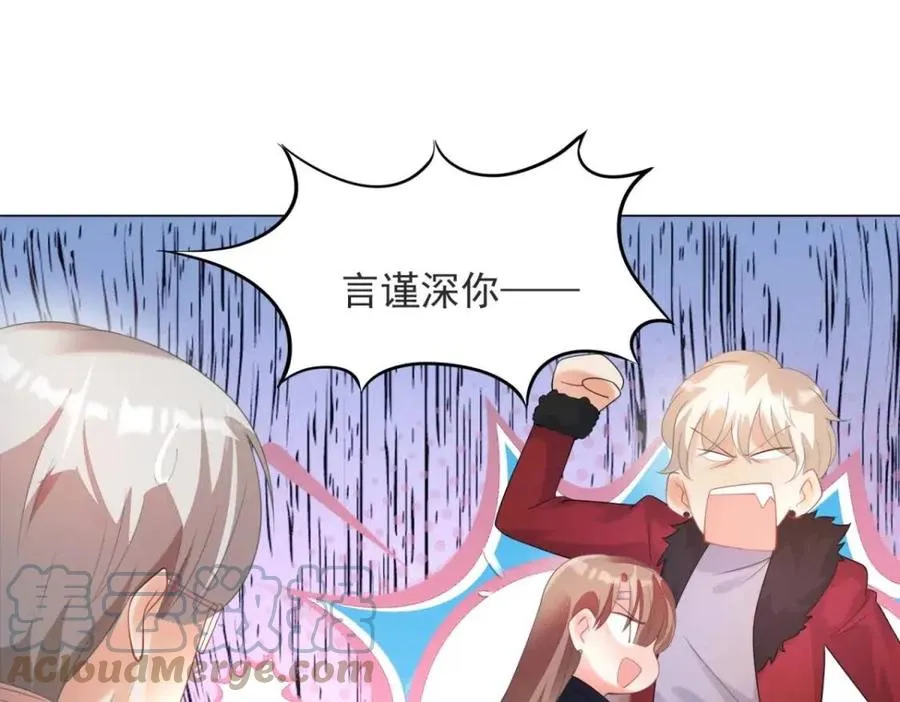 第68话 你比钱诱人 第40页