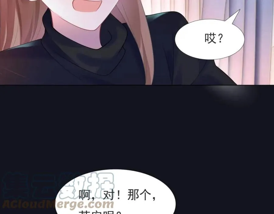第68话 你比钱诱人 第43页
