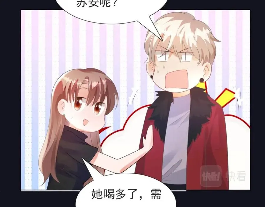 第68话 你比钱诱人 第44页