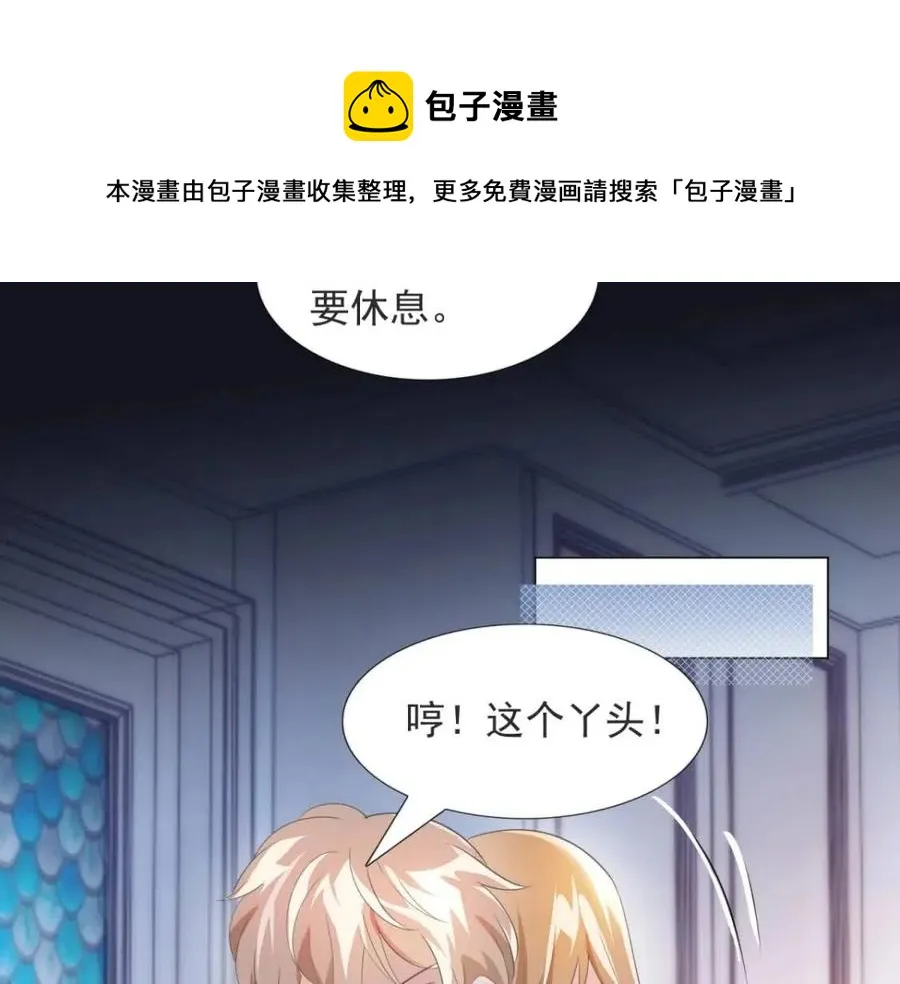 第68话 你比钱诱人 第45页