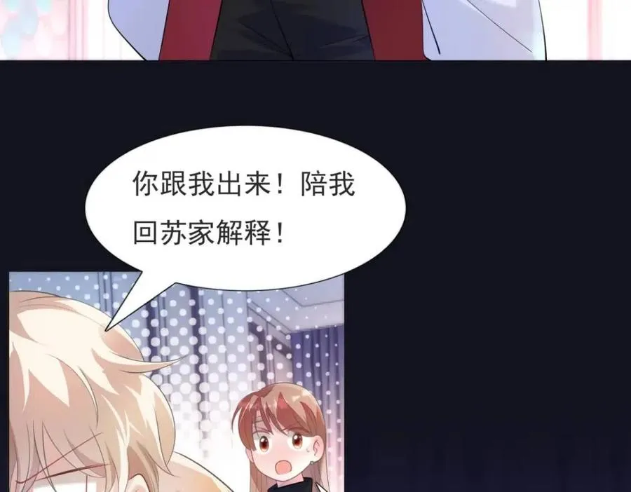 第68话 你比钱诱人 第47页