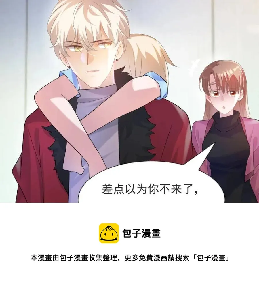 第68话 你比钱诱人 第53页