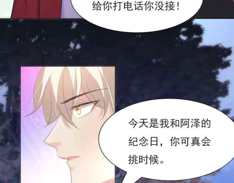第68话 你比钱诱人 第54页