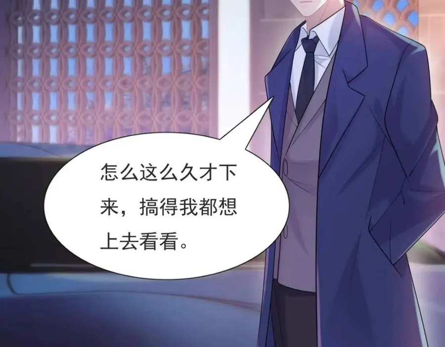 第68话 你比钱诱人 第56页