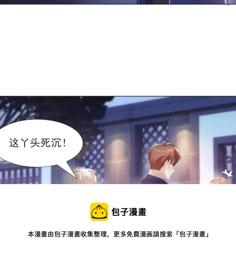 第68话 你比钱诱人 第57页