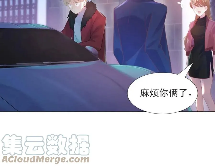 第68话 你比钱诱人 第58页