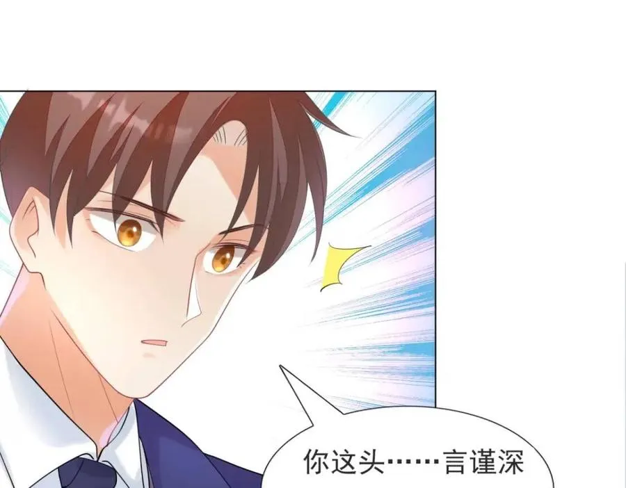 第68话 你比钱诱人 第59页