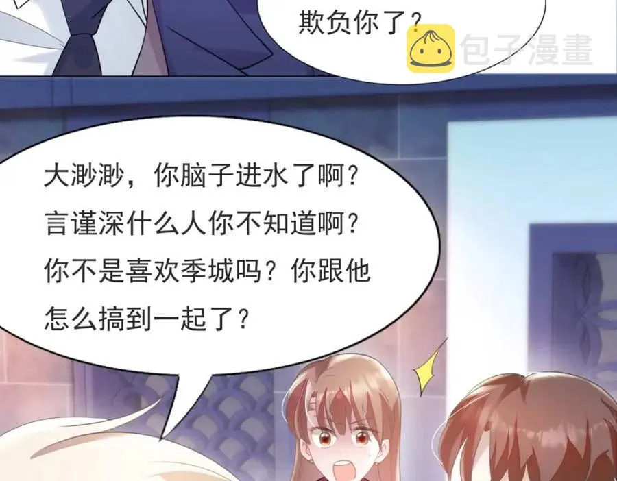 第68话 你比钱诱人 第60页