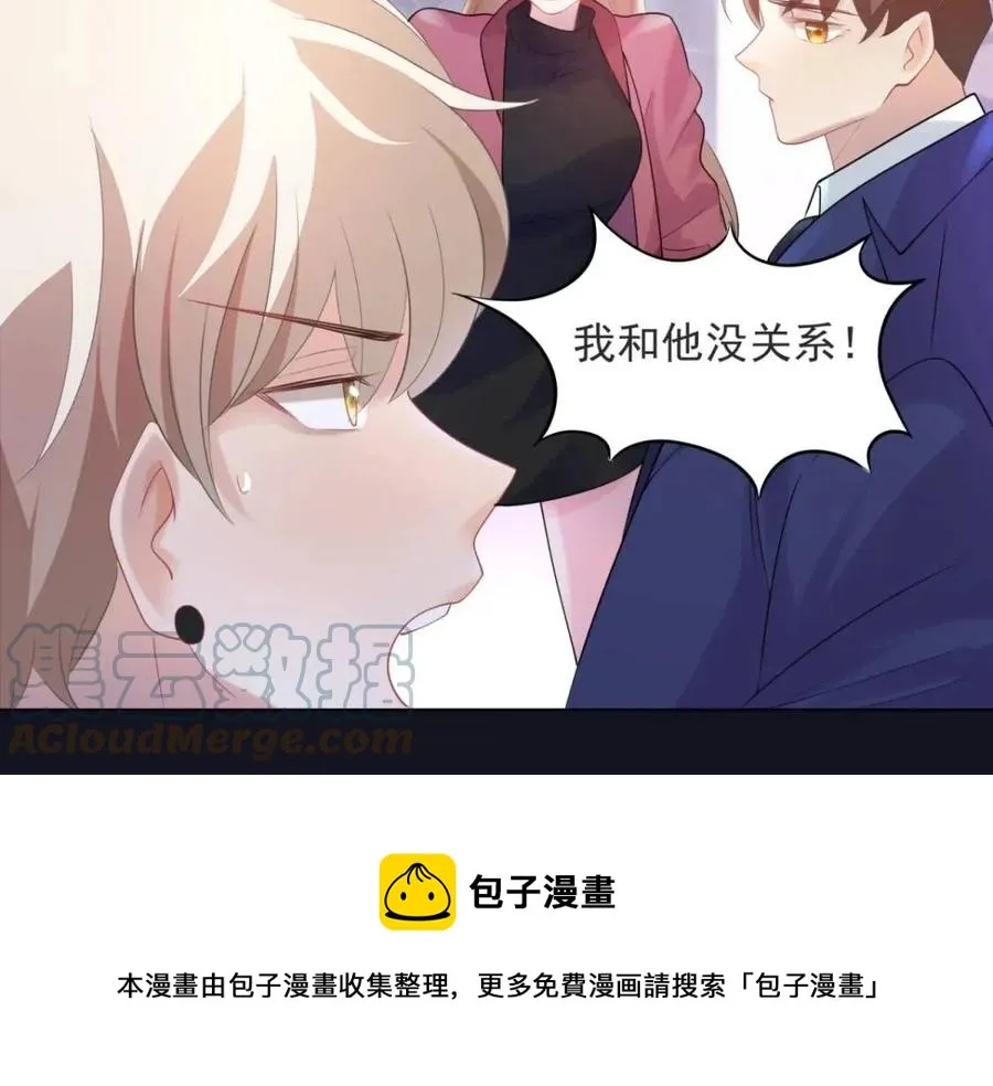 第68话 你比钱诱人 第61页