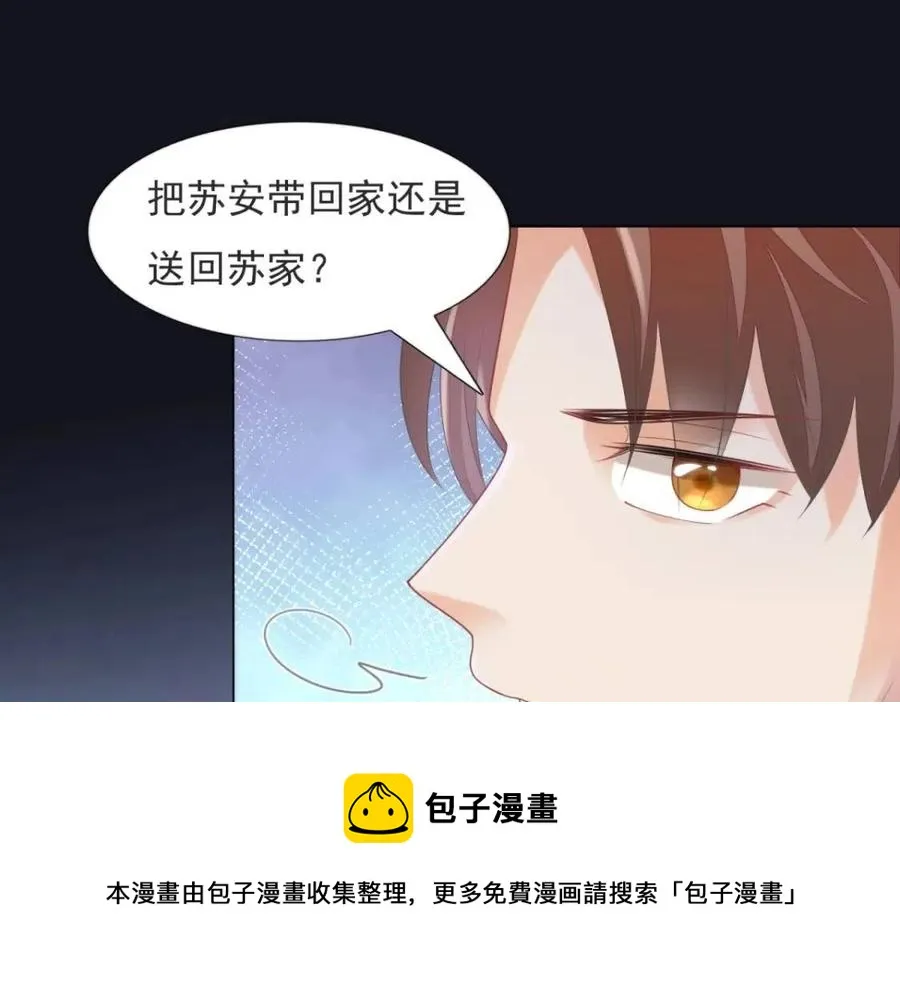 第68话 你比钱诱人 第62页