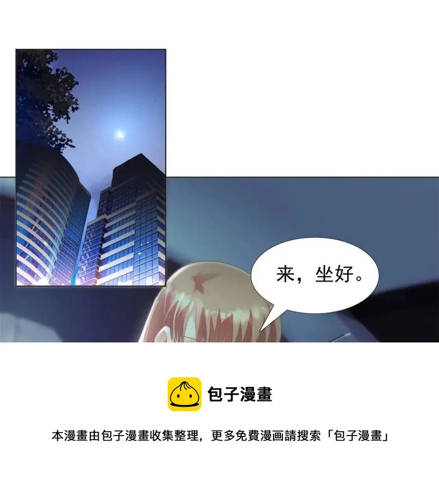 第67话 云渺和言谨深有问题？ 第5页