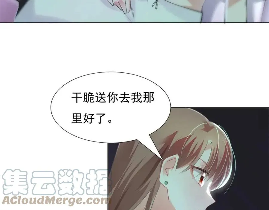 第67话 云渺和言谨深有问题？ 第7页