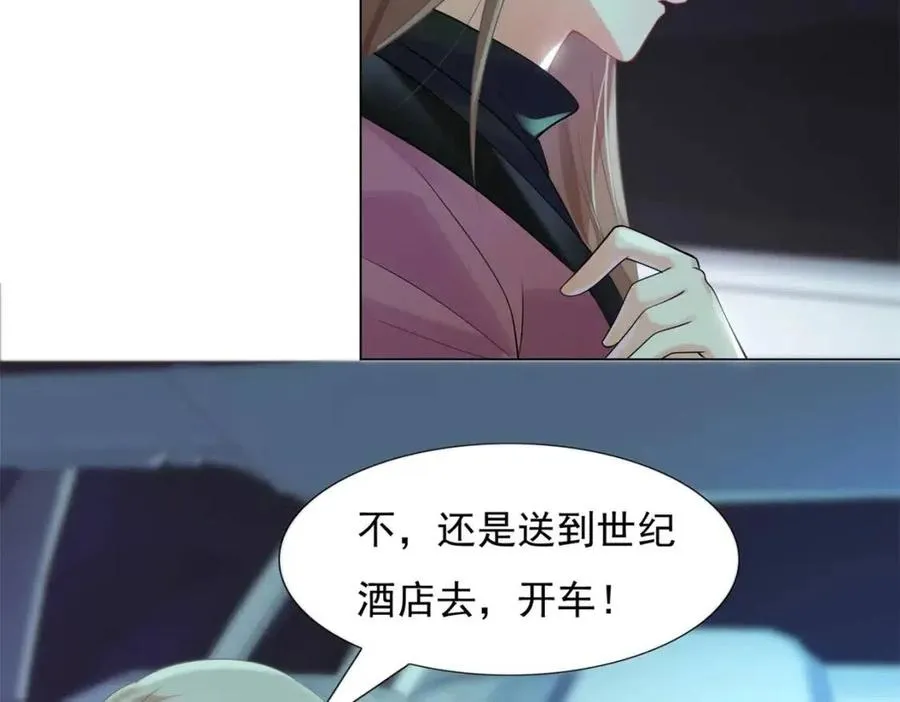 第67话 云渺和言谨深有问题？ 第8页