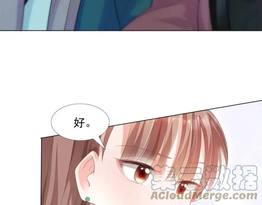 第67话 云渺和言谨深有问题？ 第10页