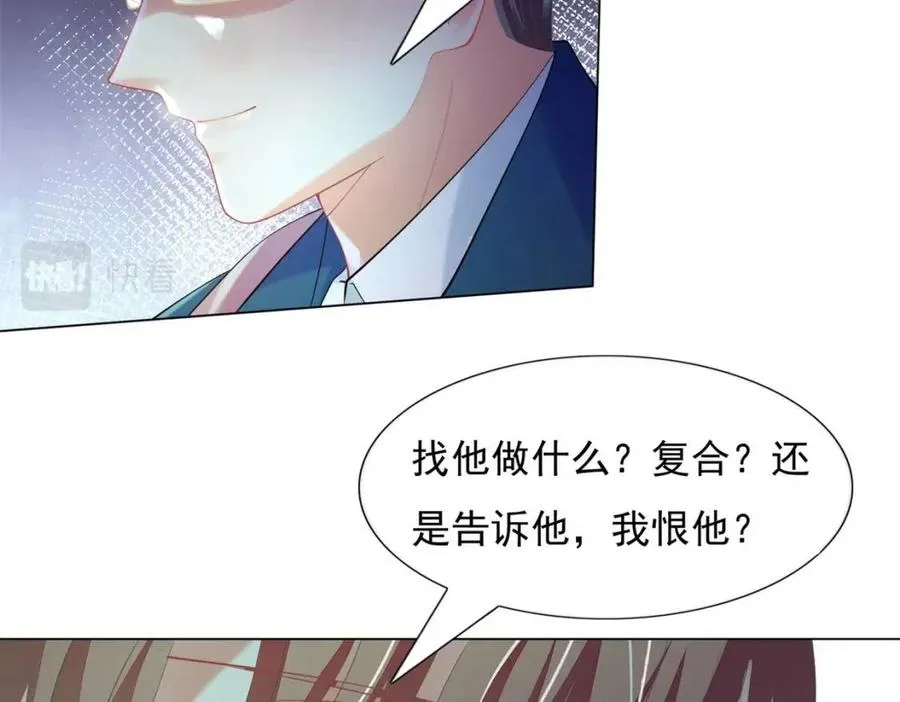 第67话 云渺和言谨深有问题？ 第12页