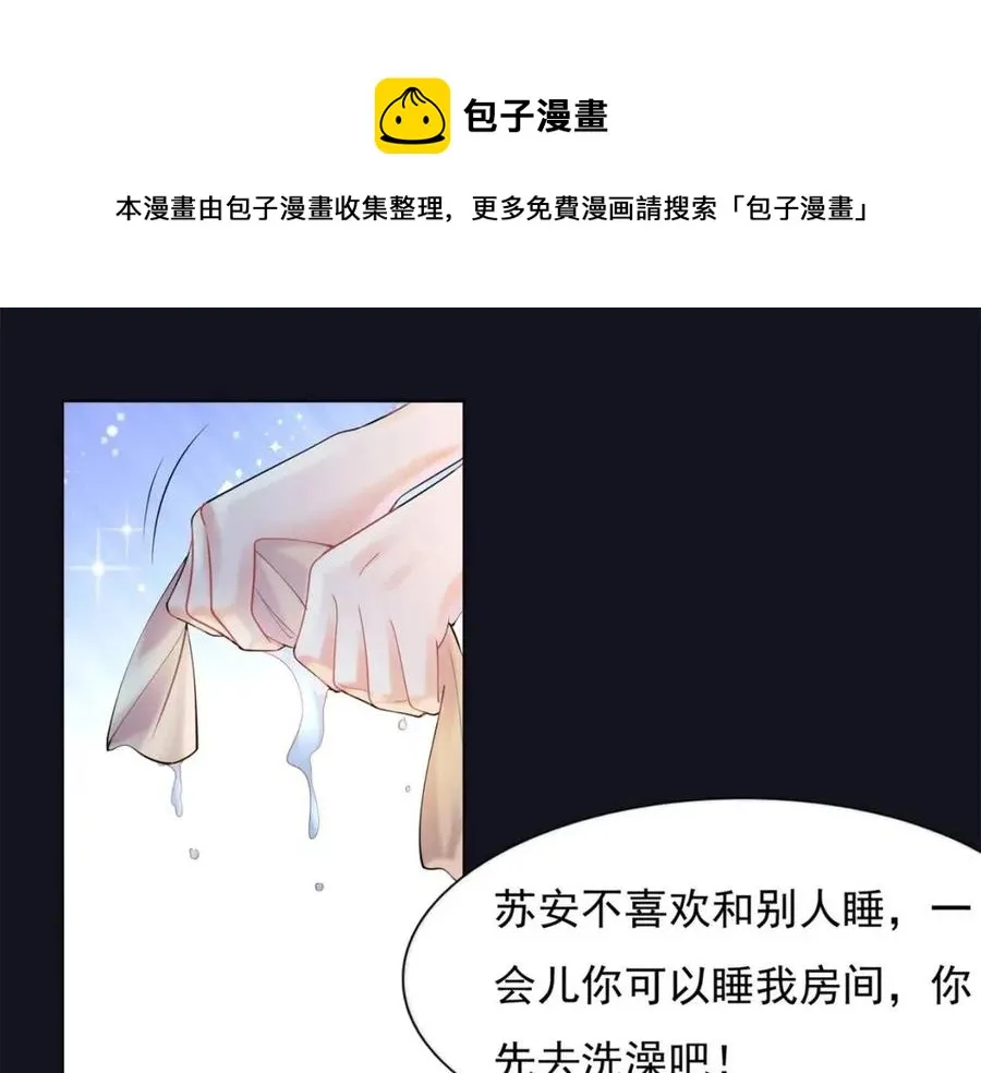 第67话 云渺和言谨深有问题？ 第33页